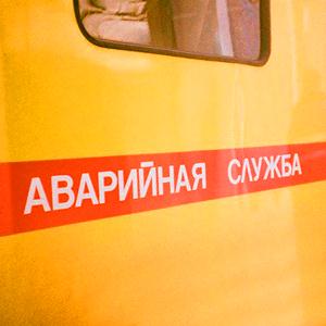 Аварийные службы Новочеркасска