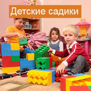 Детские сады Новочеркасска