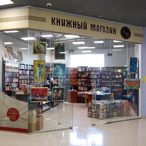 Книжные магазины Новочеркасска