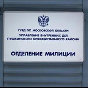 Отделения полиции Новочеркасска