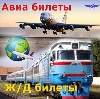 Авиа- и ж/д билеты в Новочеркасске