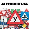 Автошколы в Новочеркасске