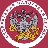 Налоговые инспекции, службы в Новочеркасске
