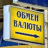 Обмен валют в Новочеркасске