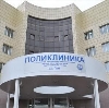 Поликлиники в Новочеркасске