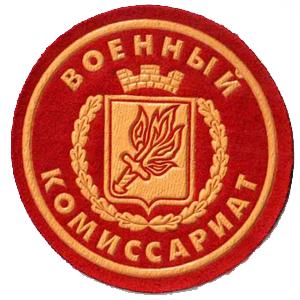 Военкоматы, комиссариаты Новочеркасска